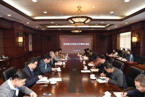 学校召开安全工作领导小组会议