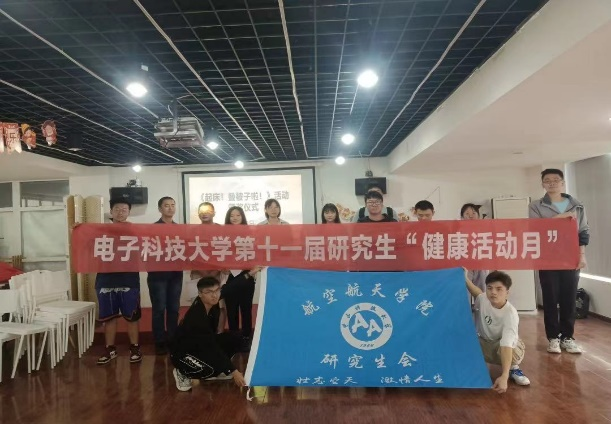 “青春献礼二十大，强国有我新征程”研究生健康活动月火热进行中