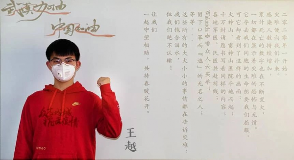 本科生党支部积极开展 “共抗疫情、爱国力行”主题教育活动