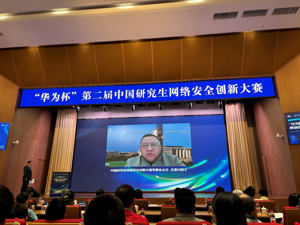 我校在“华为杯”第二届中国研究生网络安全创新大赛中获佳绩