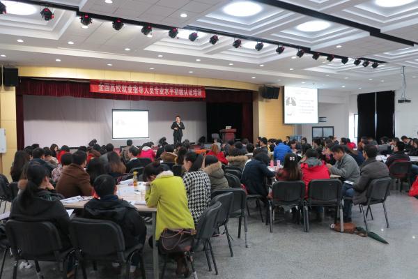 全国高校就业指导人员专业水平初级认证培训班在我校举办