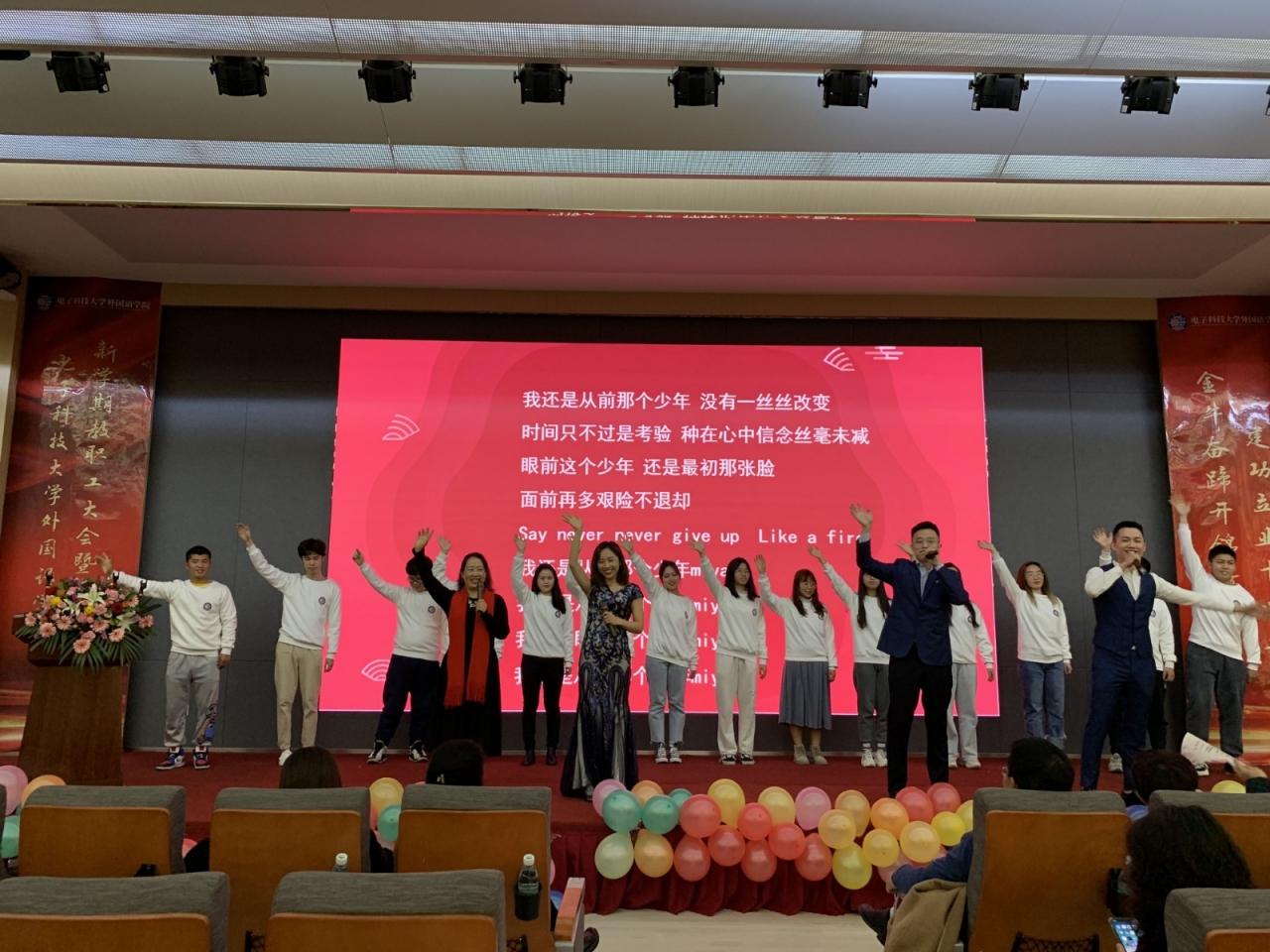 外国语学院召开新学期全院大会暨表彰会