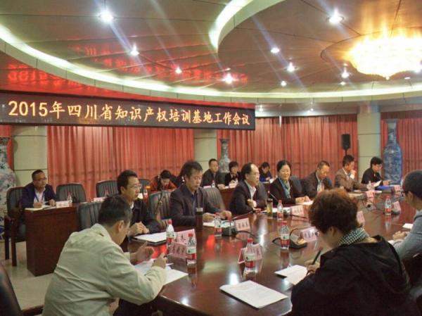 省知识产权教育培训电子科大基地通过中期检查