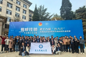特等奖+9，擂主+2！成电学子实现“挑战杯”“揭榜挂帅”专项赛新突破