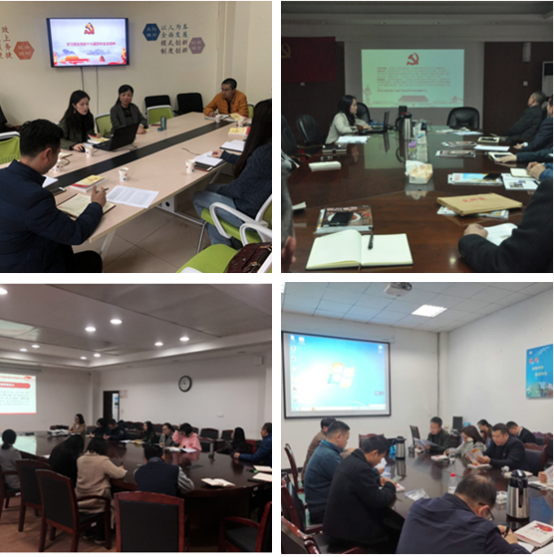 【学习贯彻四中全会】各单位深入学习四中全会精神（三）