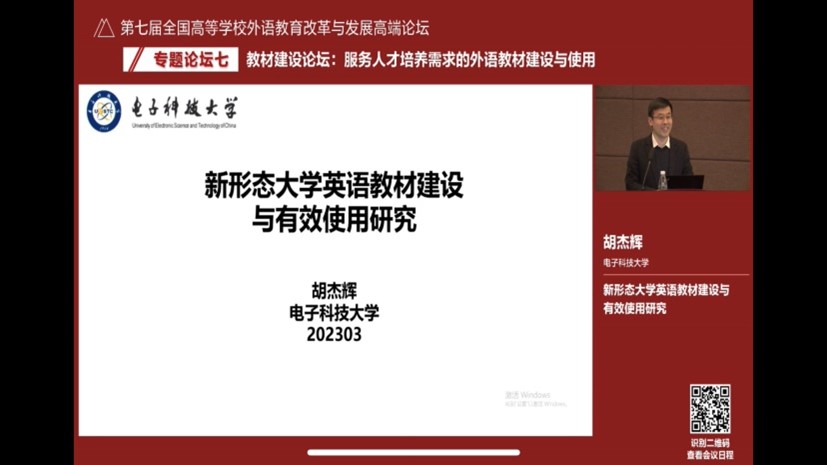 外国语学院掀起新时代外语教育改革与发展讨论热潮