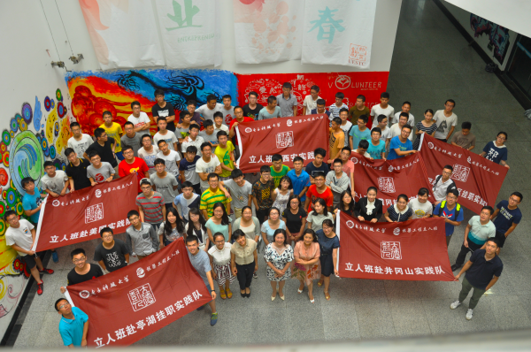 【实践】“立人班”举行2016年暑期社会实践出征仪式