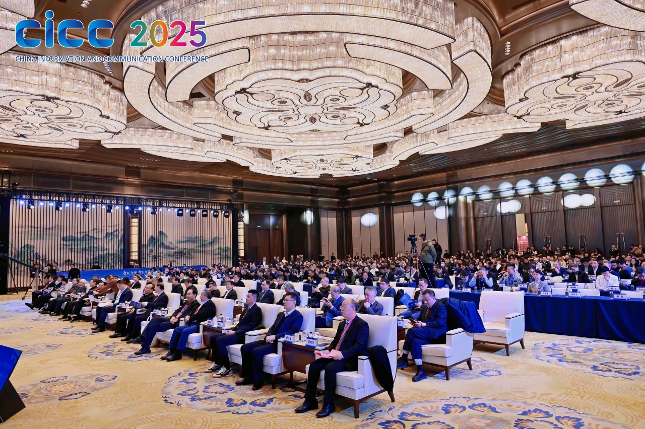 我校在中国通信学会2025年会上获得一系列荣誉