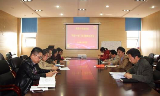 资环学院机关党支部开展“两学一做”专题学习