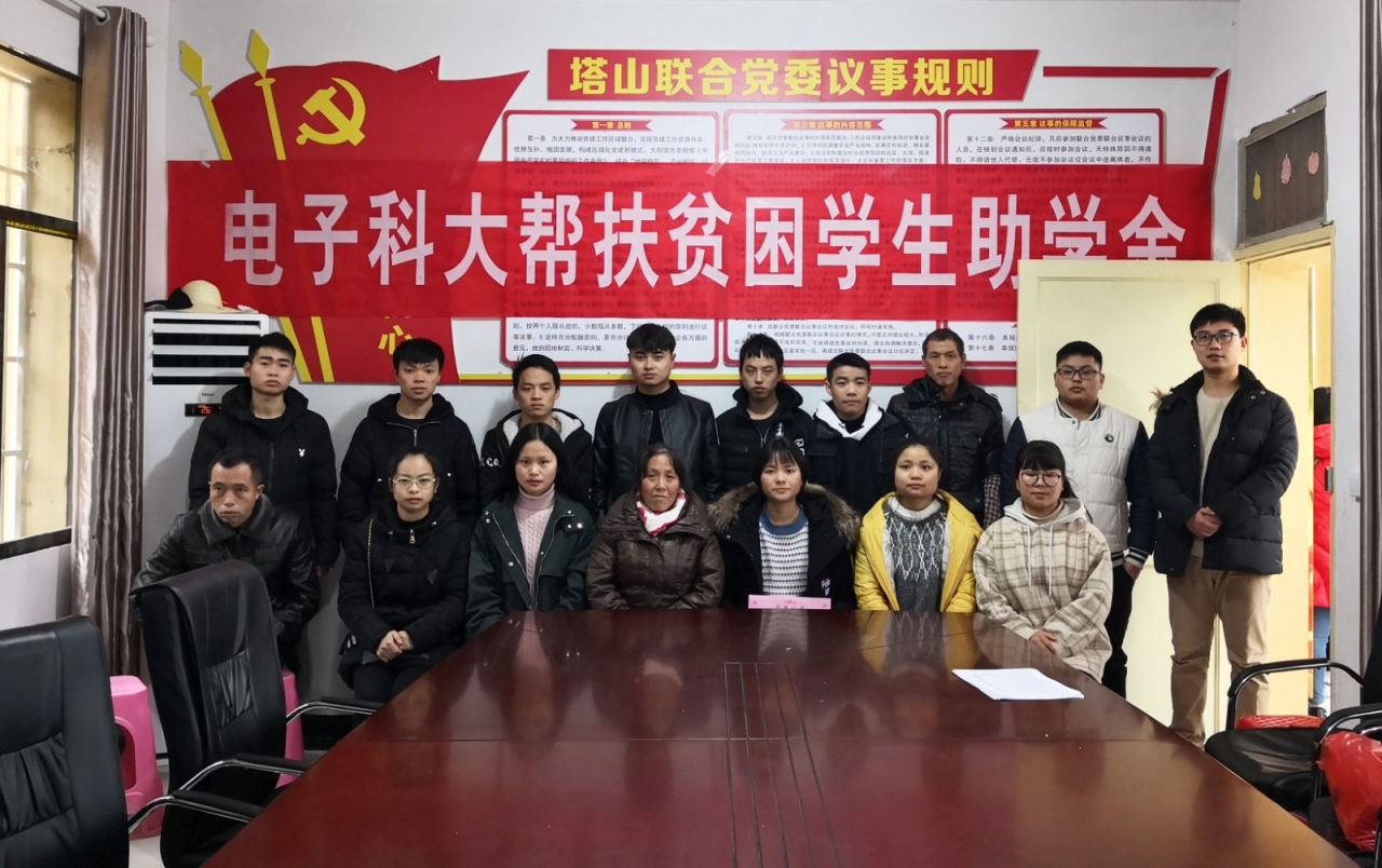 02-颁发电子科技大学教育奖助金.jpg 02-颁发电子科技大学教育奖助金.jpg