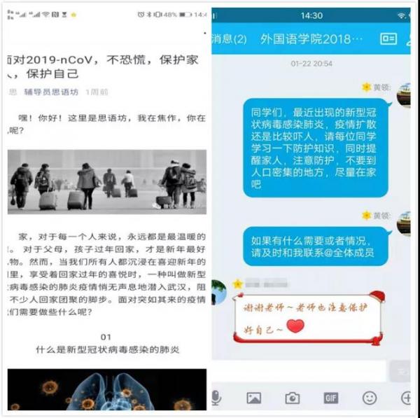 致敬！同心抗疫的成电辅导员