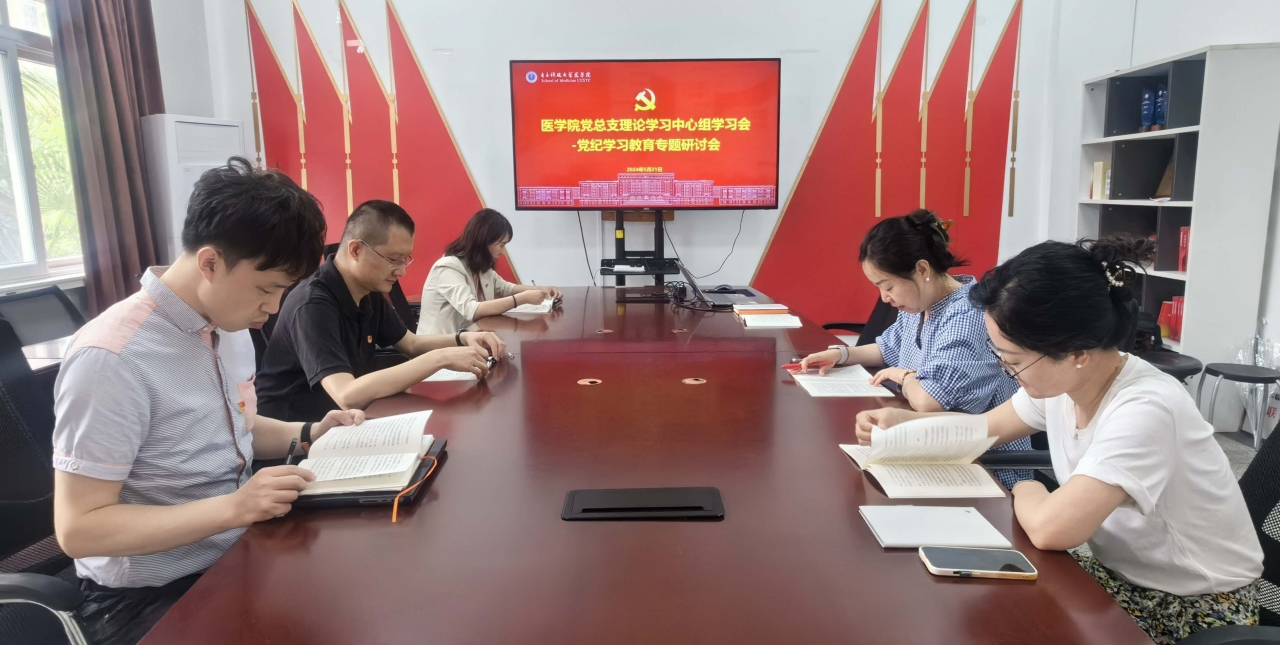 党纪学习教育·动态速递（2024年5月22日）