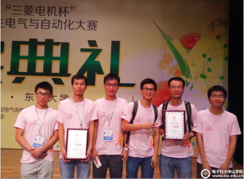 中山学子获全国大学生电气与自动化大赛一等奖