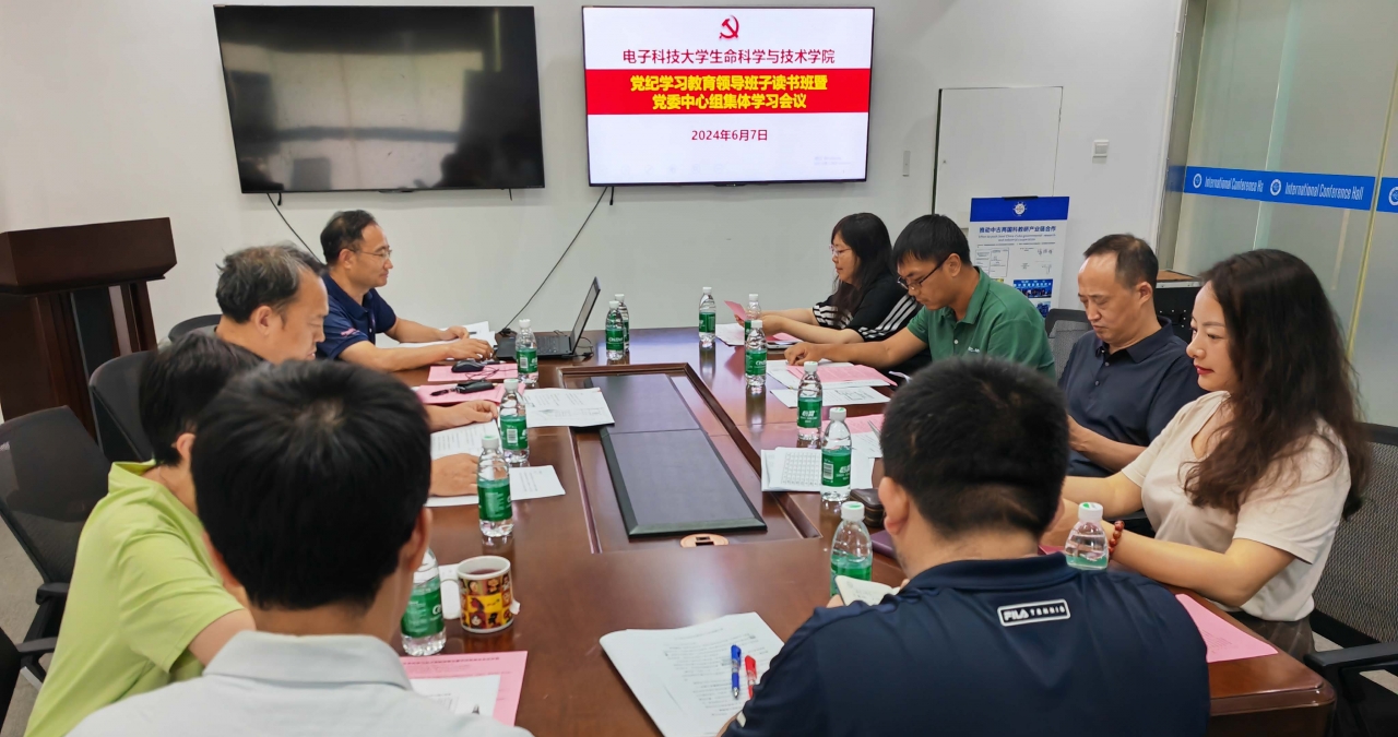 党纪学习教育·动态速递（2024年6月9日）