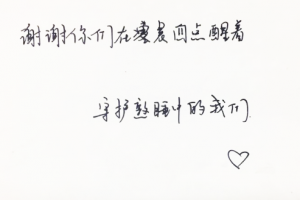 【美丽成电·和谐之美】暖心！党委保卫部收到学生匿名“感谢信”