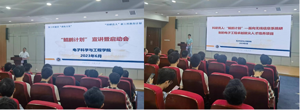 【主题教育】电子学院：念好“三字诀”做好问答题 推动主题教育落地落实