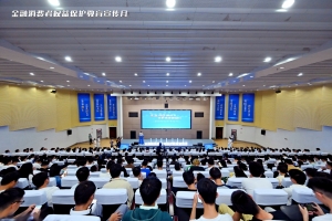 中国青年报：四川省积极开展金融消费者权益保护“五进入”集中教育宣传日活动