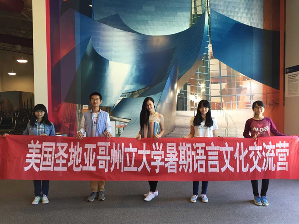 【成电国际】美国圣地亚哥州立大学语言课程学习结束