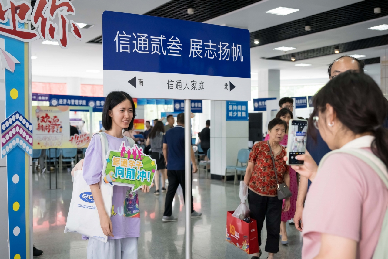信通学院2023年迎新工作顺利完成