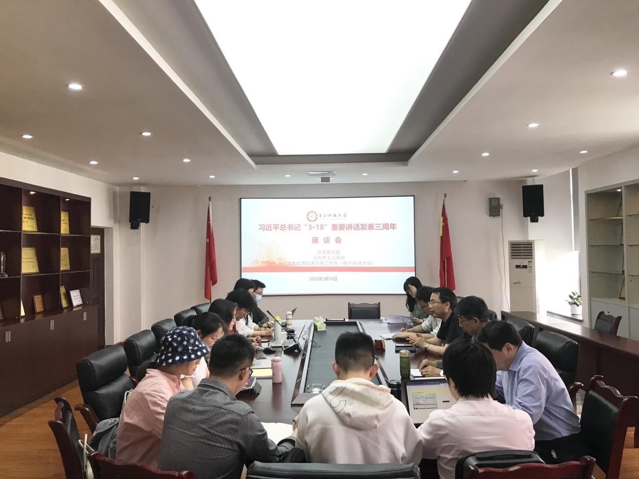 习近平总书记“3·18”重要讲话发表三周年座谈会举行