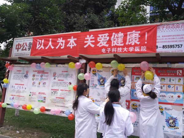 校医院成都学院医务室举办世界艾滋病日主题活动