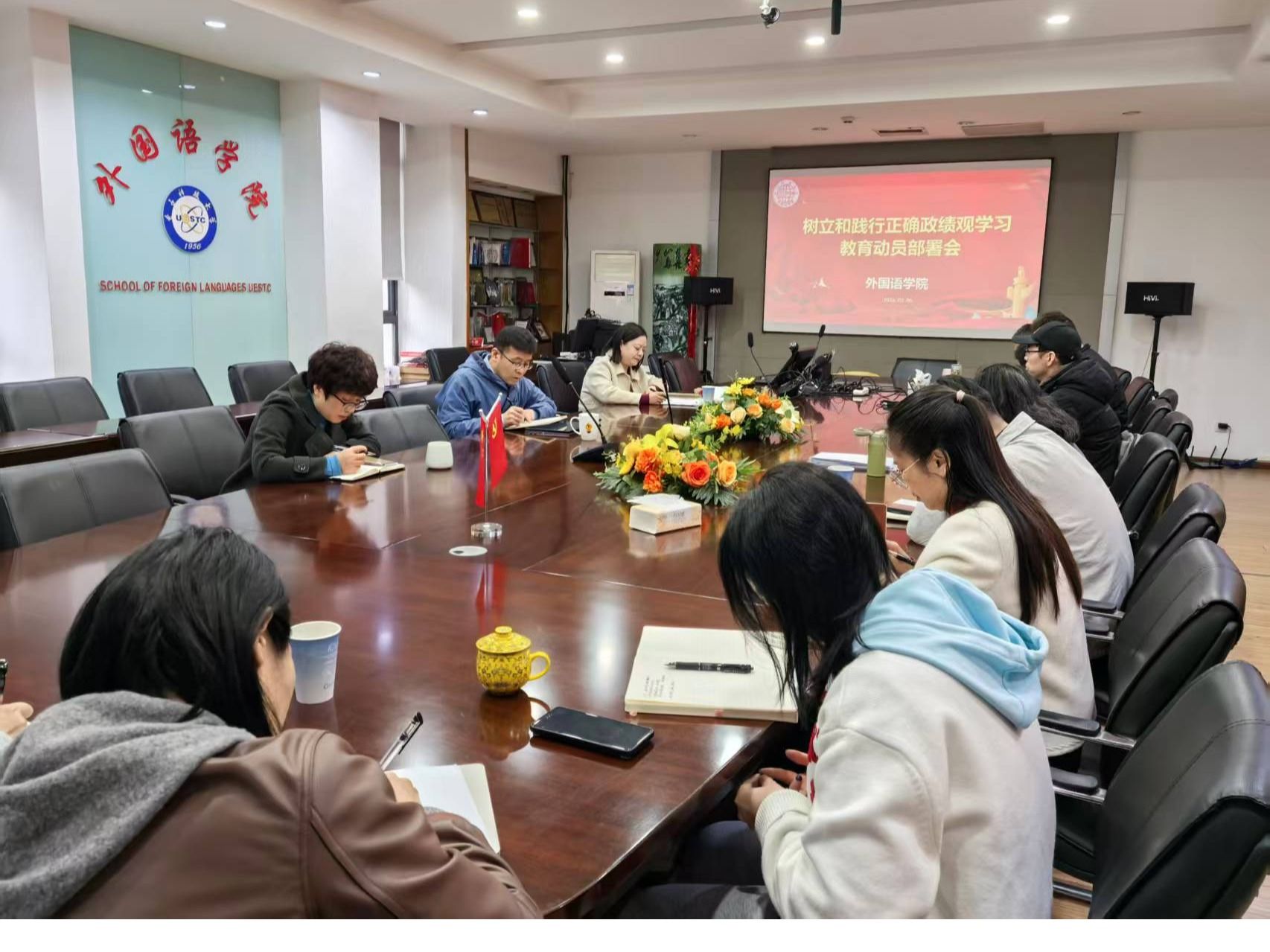 外国语学院召开树立和践行正确政绩观学习教育启动部署会​
