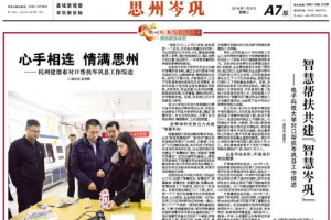 【扶贫在行动】媒体报道我校定点帮扶岑巩县工作