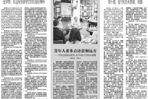 人民政协报：“西部”一年，回望当初