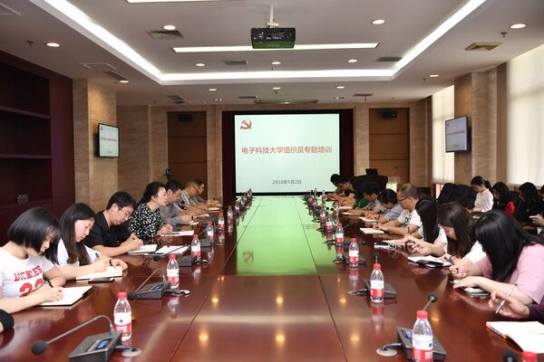 学校召开专职组织员培训会