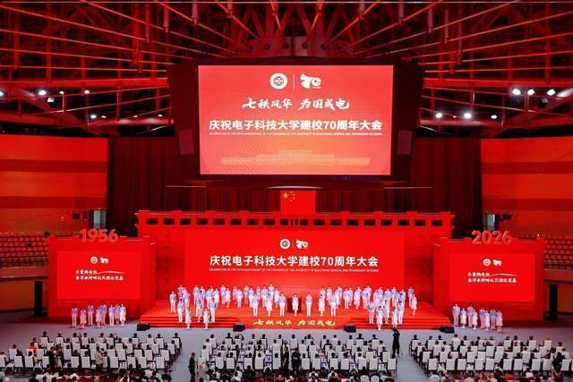 中国网：七秩风华铸器报国 庆祝电子科技大学建校70周年大会举行