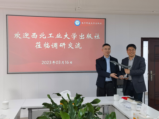西工大出版社到电子科大出版社调研交流