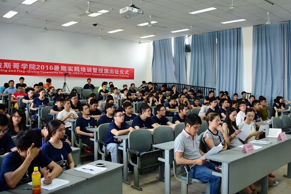 格拉斯哥学院举行2016年暑期社会实践出征仪式
