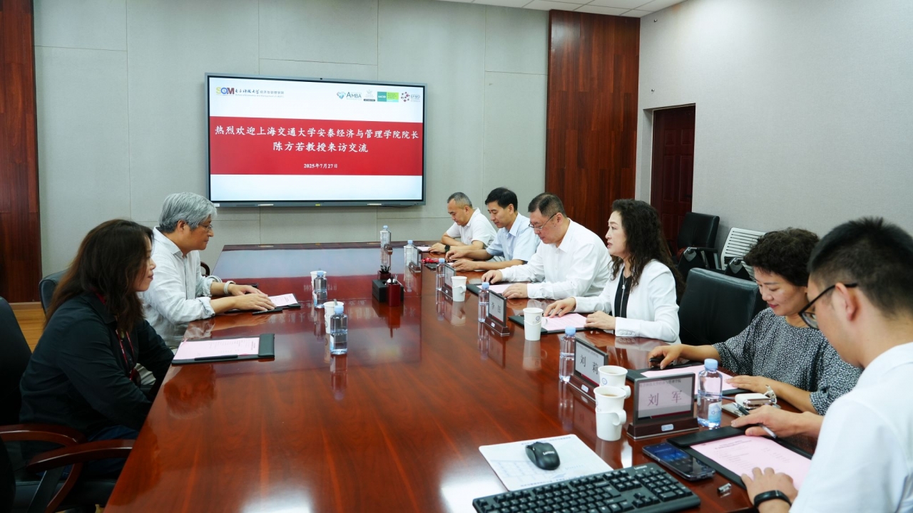 经管学院聘任陈方若教授为第二届战略咨询委员会委员