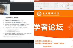 荷兰格罗宁根大学曹明教授做客学者论坛