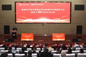 学校举行通信抗干扰全国重点实验室建设发展推进大会暨成立30周年纪念大会