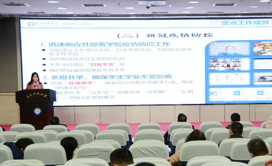 软件学院召开年度教职工大会