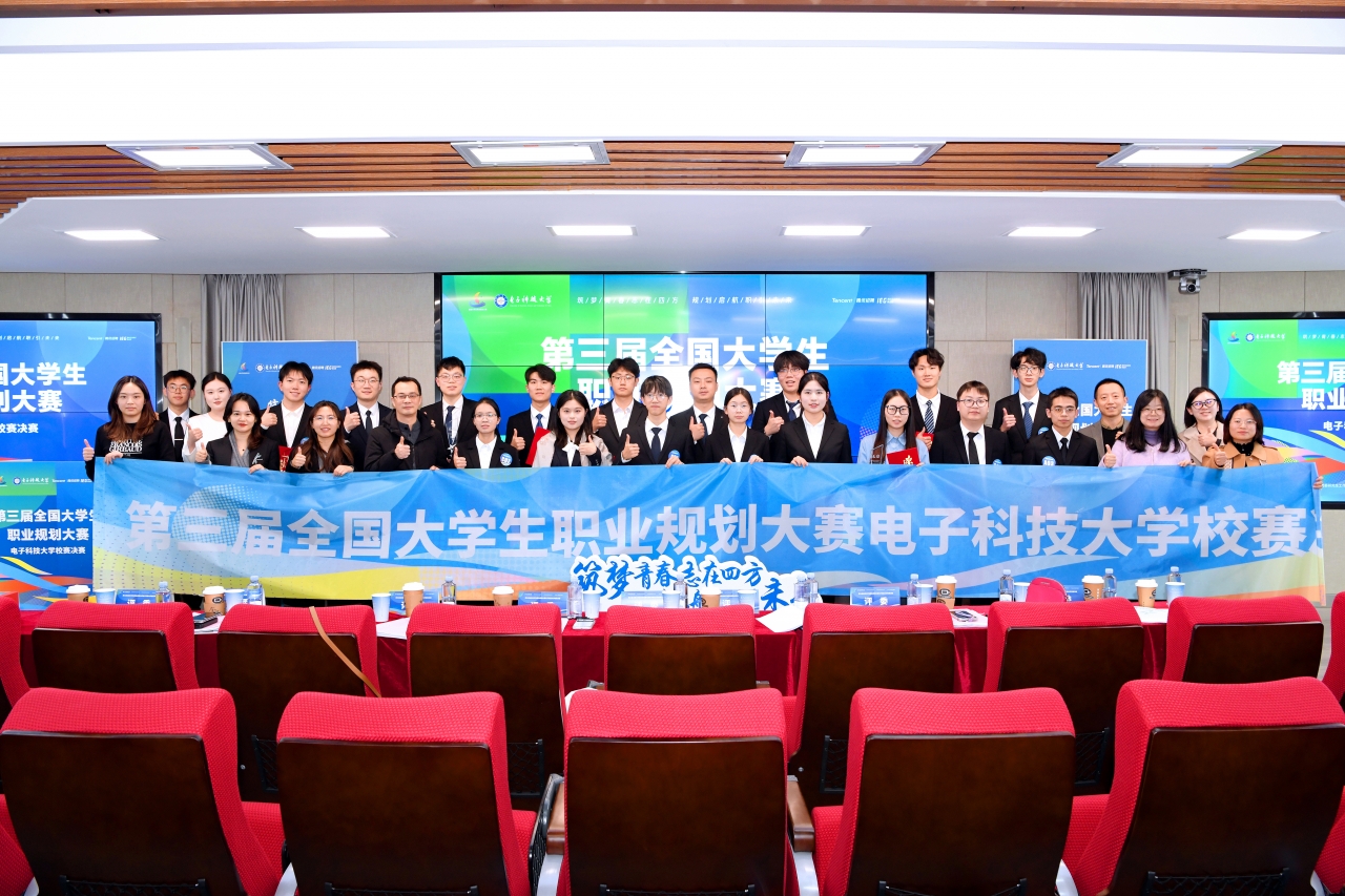 学校举行第三届大学生职业规划大赛决赛