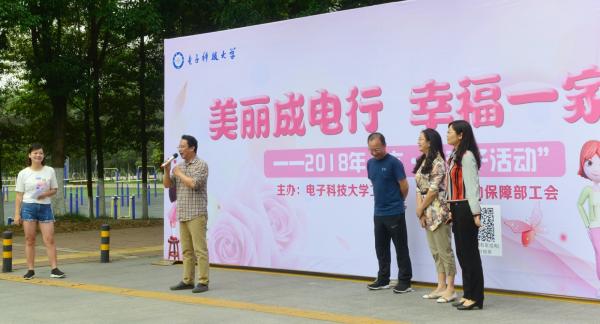 欢庆六一儿童节 成电幸福一家亲