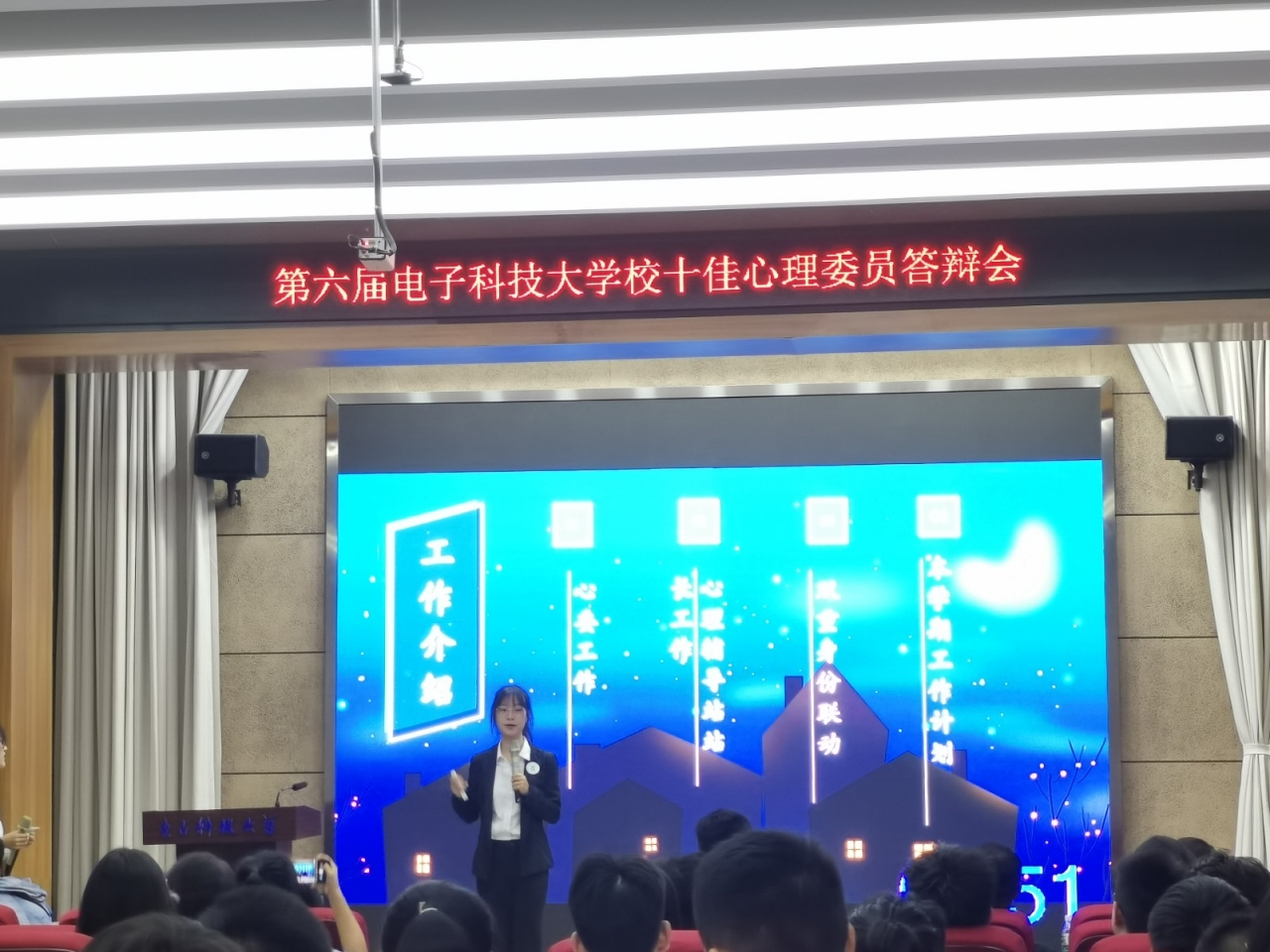 第六届“十佳心理委员”评选活动揭晓