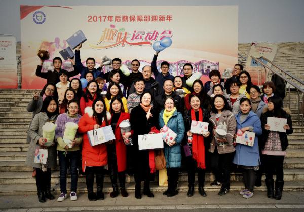 后勤保障部举行迎新年趣味运动会