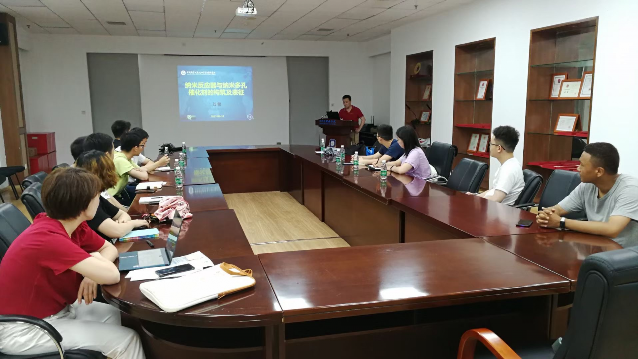 中科院大连化学物理研究所刘健研究员做客学术沙龙