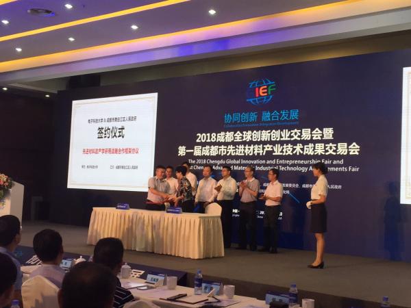 材料学院与青白江区政府签署合作协议