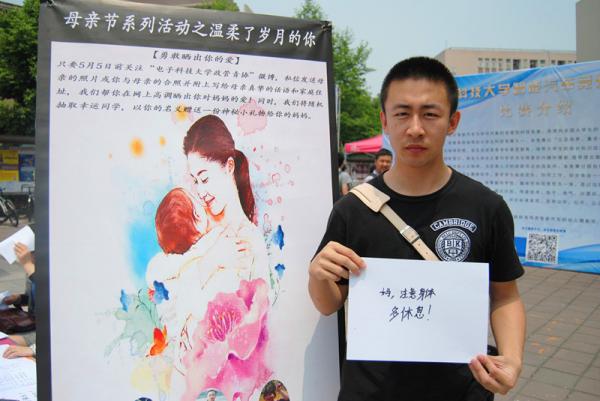 政管学院青志协举办母亲节系列活动