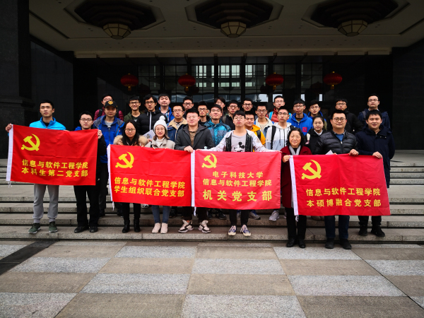 软件学院师生党支部与成华区经科局党支部开展结对共建主题活动