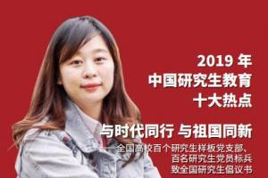 中国研究生| 王科盛：课程高阶化，让学生“研”起来