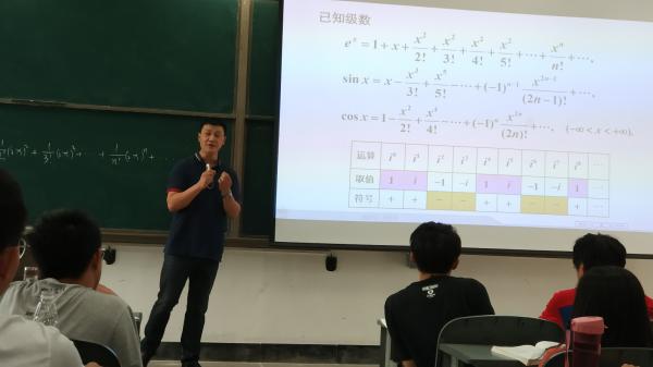 “微积分”课程组开展“课程思政”教学改革探索与实践