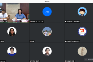 全国普通高校毕业生就业创业指导委员会信息通讯与互联网行业就指委第一次主任委员、副主任委员、指导组组长联席会召开