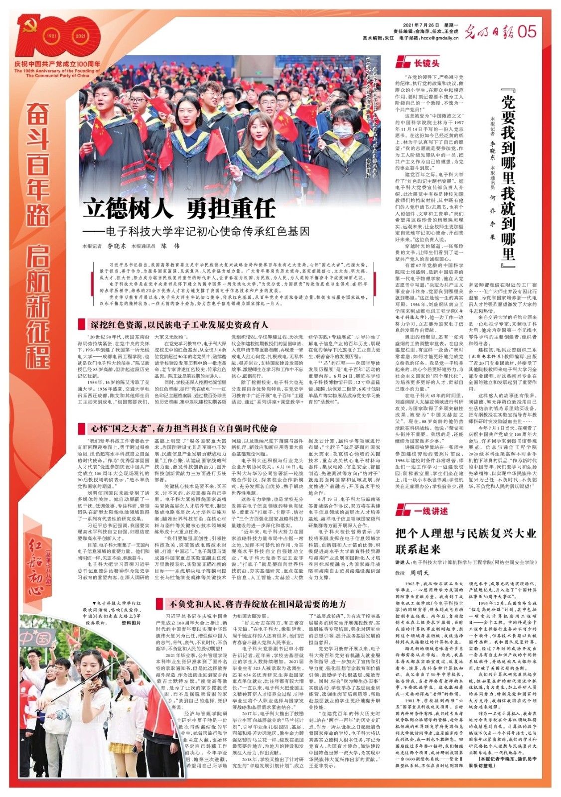 2021072605_big.jpg 2021072605_big.jpg