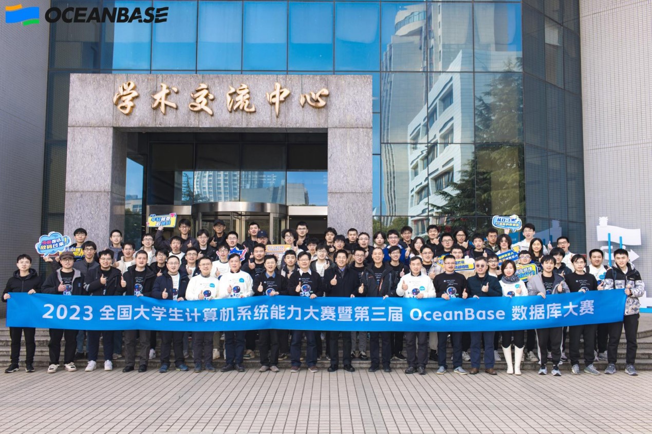 成电学子在2023全国大学生计算机系统能力大赛中获得佳绩