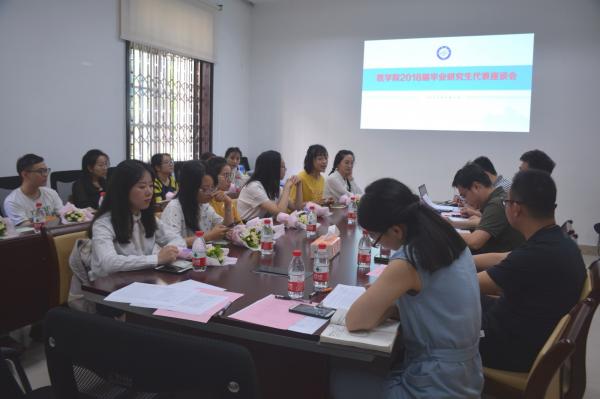 【毕业季】医学院举行2018届毕业研究生代表座谈会